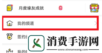 介绍YY语音关闭自己的直播间方法介绍
