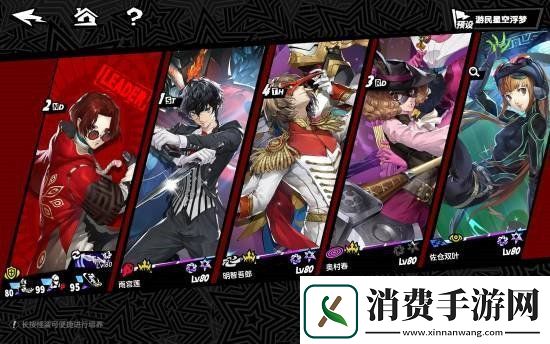 女神异闻录新作