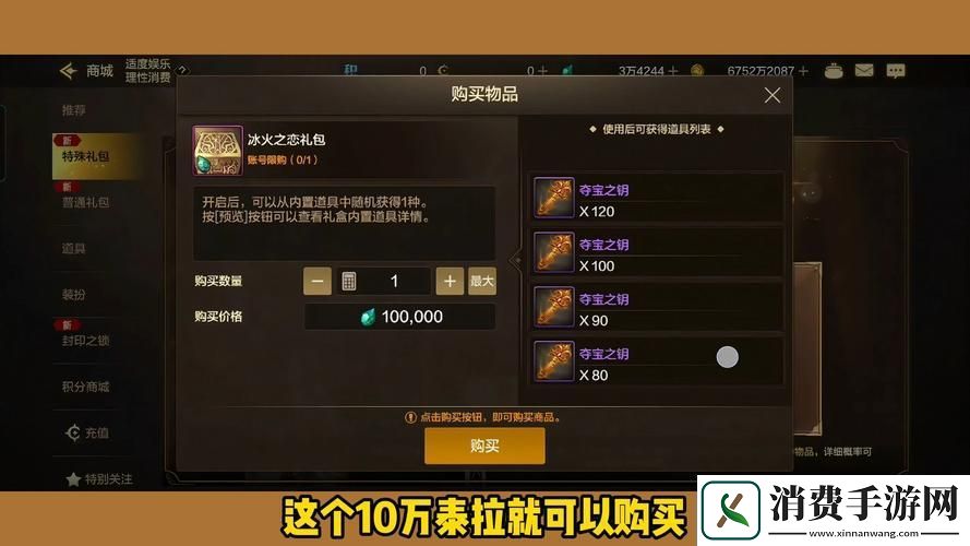 DNF夏洛克的万圣节药剂礼盒惊喜内容大揭秘