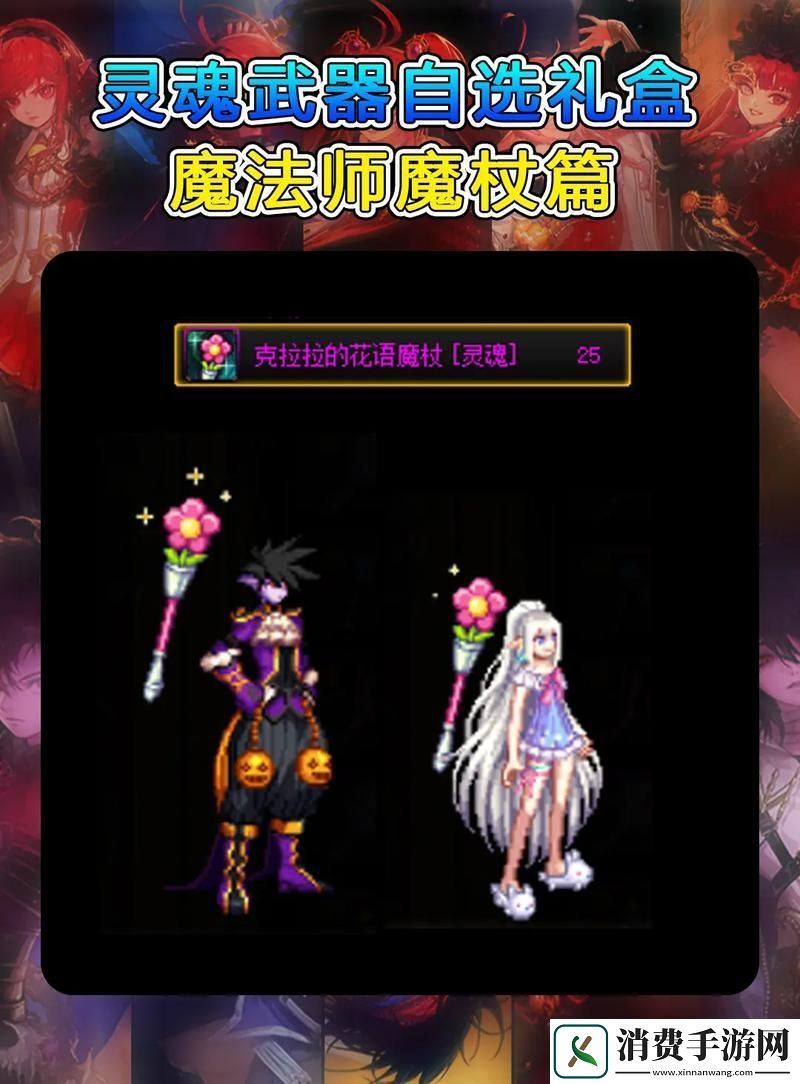 DNF夏洛克的万圣节药剂礼盒惊喜内容大揭秘