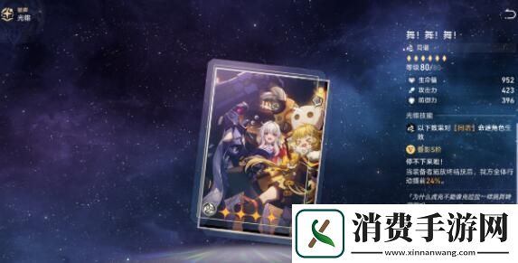 领会崩坏星穹铁道同谐光锥强度对比