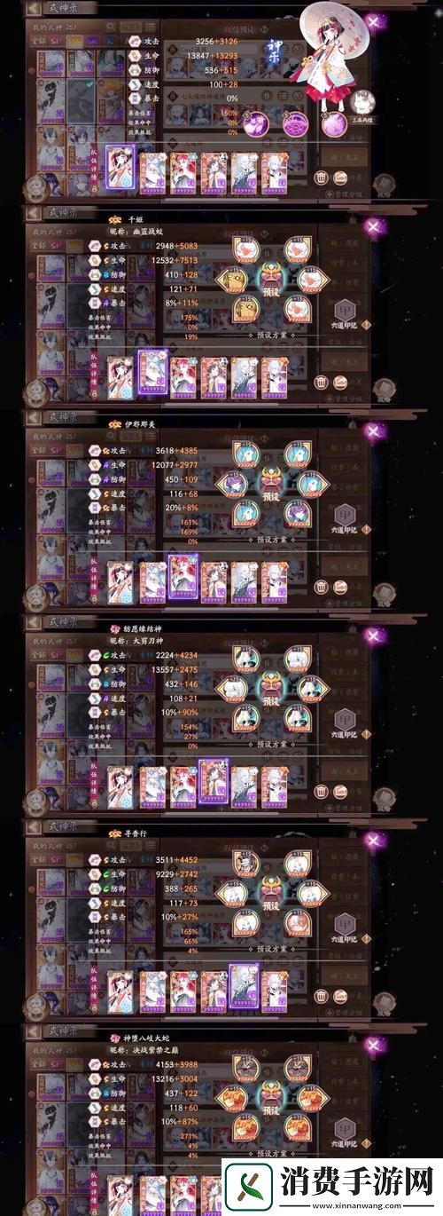 阴阳师高手必备大蛇神神罚高效通关阵容揭秘