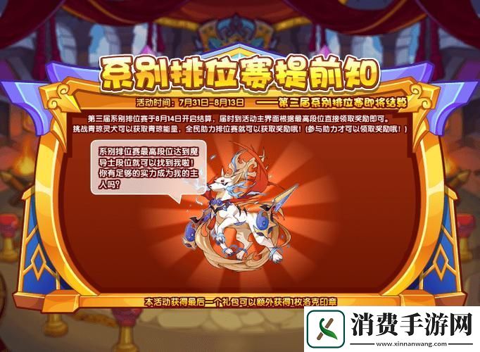 洛克王国青琼灵犬限伤机制全解析