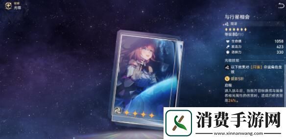 领会崩坏星穹铁道同谐光锥强度对比