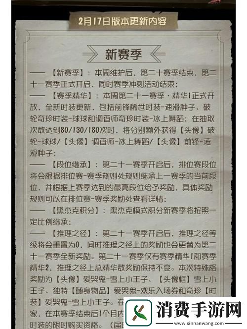 第五人格第十四赛季震撼来袭上线时间全揭秘