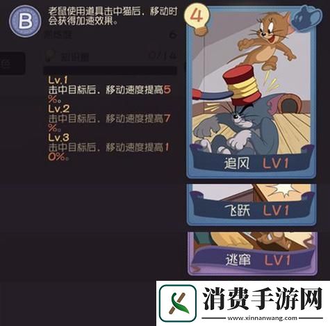 侦探杰瑞的智慧之选猫和老鼠手游知识卡搭配全攻略