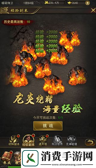 赤月屠龙烧猪副本攻略