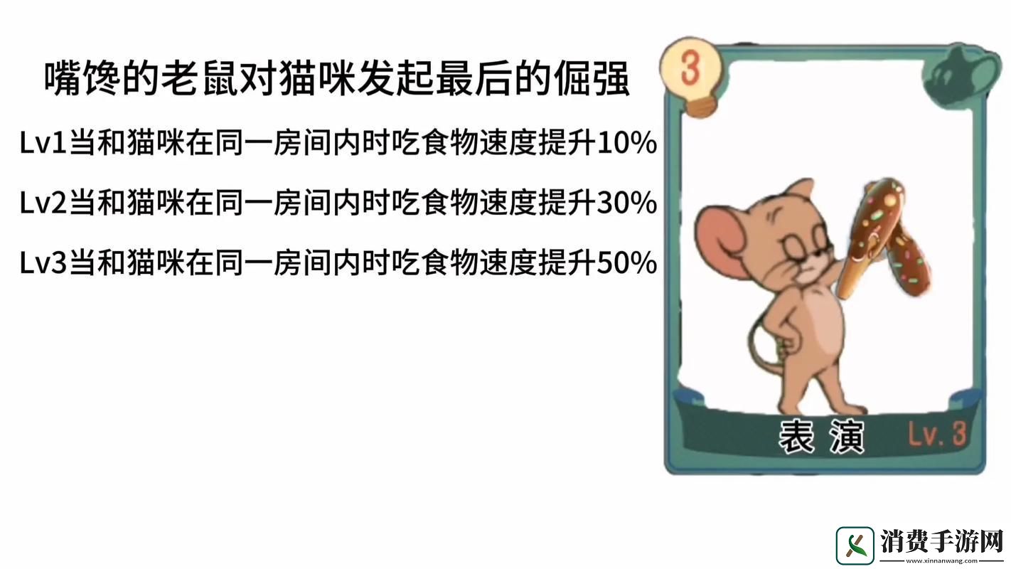 侦探杰瑞的智慧之选猫和老鼠手游知识卡搭配全攻略