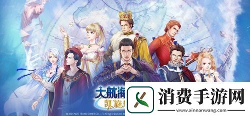 大航海时代