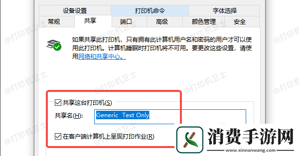 局域共享打印机搜索不到怎么办