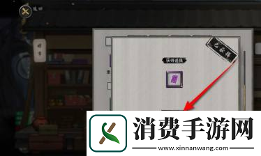 鬼谷八荒永宁州隐息符获得方法