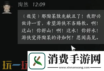 说一下燕云十六声陶然怎么结交