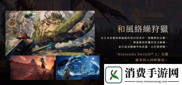 狂野之心S7月25日发售