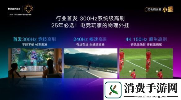 重磅新品！海信发布2025超级大单品小墨E5Q