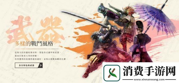 狂野之心S7月25日发售