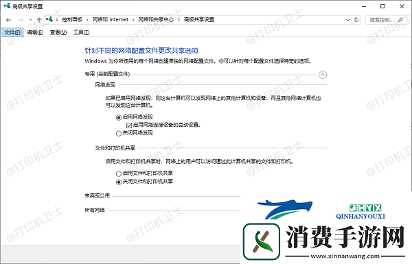 如何共享一台打印机给多台电脑使用