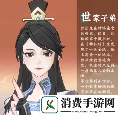 问剑长生身世怎么选