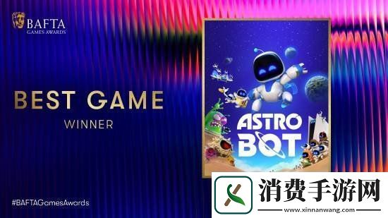 小机器人斩获BAFTA年度游戏-黑神话6项提名均未获奖
