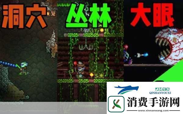 泰拉瑞亚腐肉获取全攻略