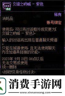 DNF勇士对决第二季奖励一览