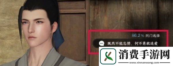 逆水寒手游欢喜冤家奇遇任务攻略