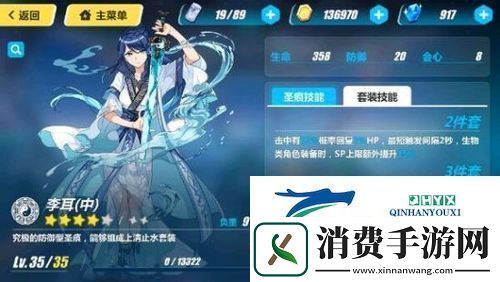 崩坏3白骑士月光-圣痕搭配全攻略
