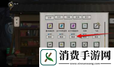 鬼谷八荒永宁州隐息符获得方法