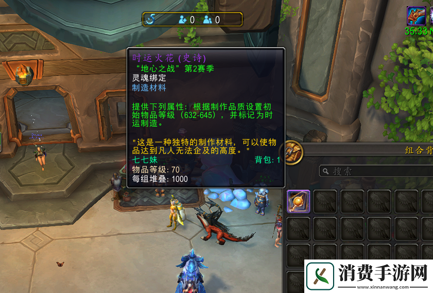 魔兽世界