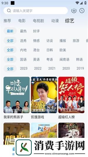 青青国产线免观看手机版旧版