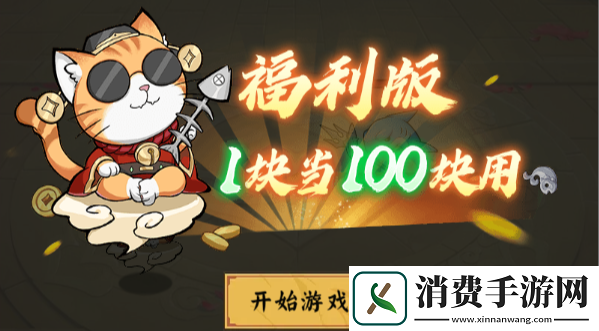 【咸鱼之王】代号行动匹配机制破译