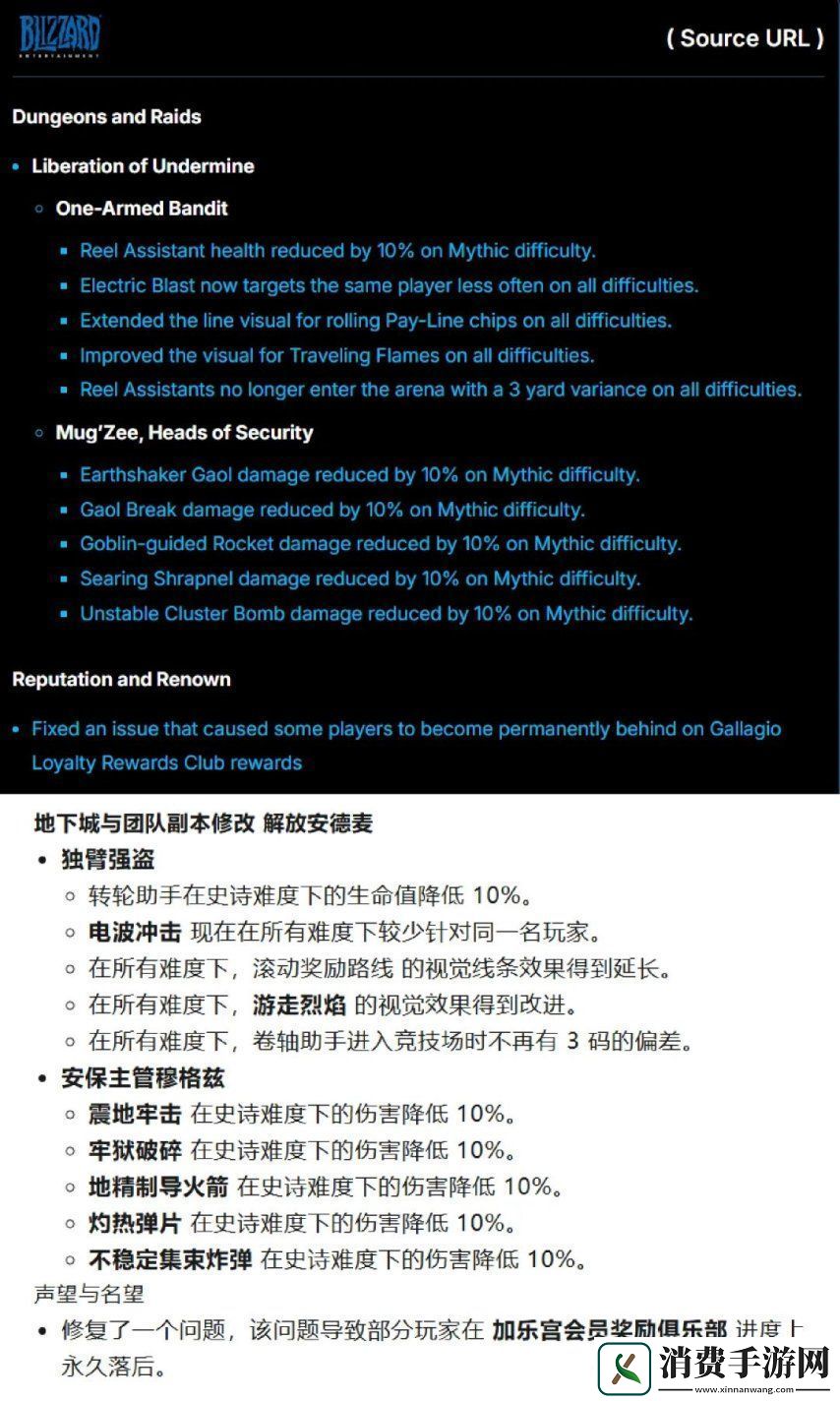 魔兽世界：下周大事预告-M纸牌屋和壮胆壶都白送-2倍声望BUFF来了
