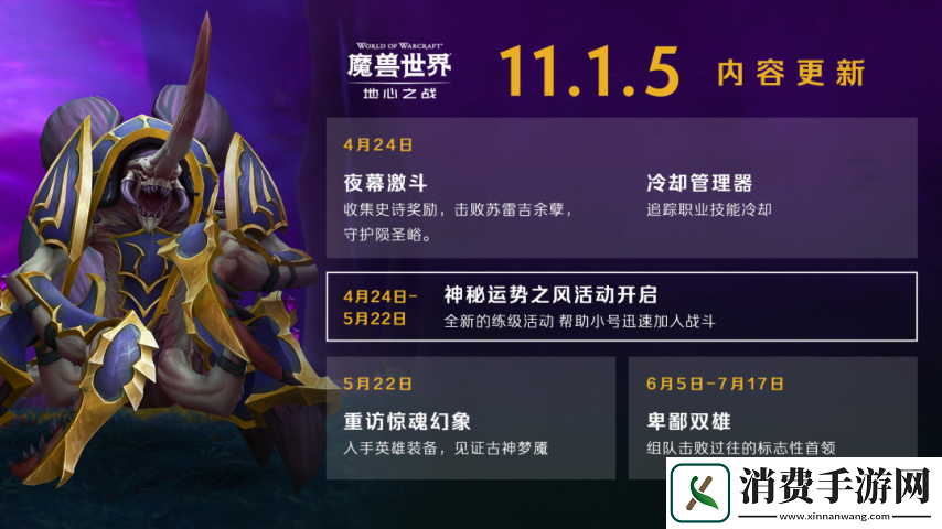 魔兽世界