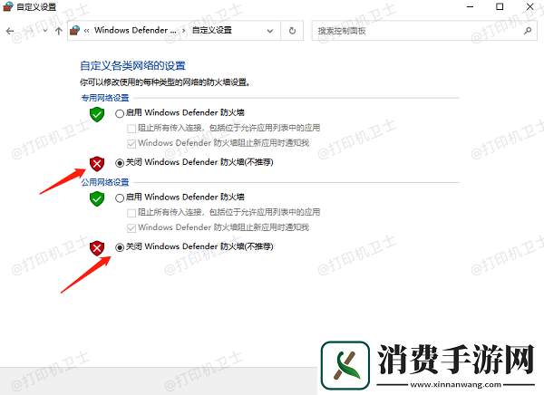 局域共享打印机搜索不到怎么办
