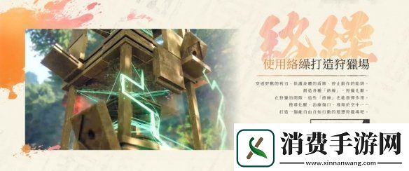 狂野之心S7月25日发售