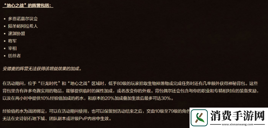 魔兽世界