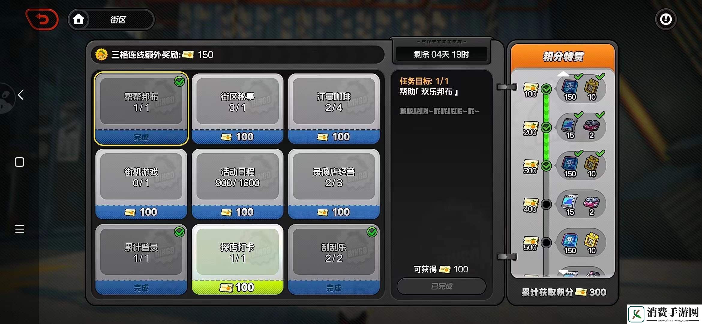 聊一聊绝区零探店打卡任务怎么触发