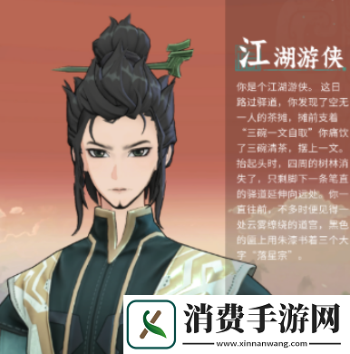问剑长生身世怎么选