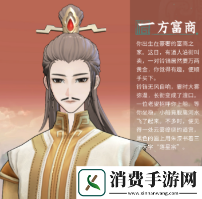 问剑长生身世怎么选