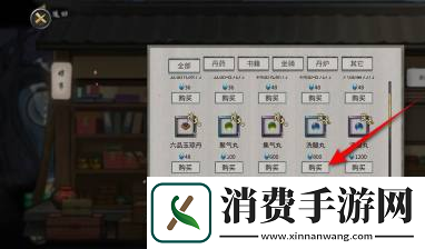 鬼谷八荒洗髓丹获得方法