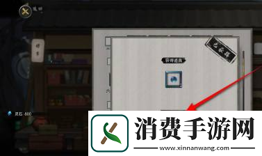 鬼谷八荒洗髓丹获得方法