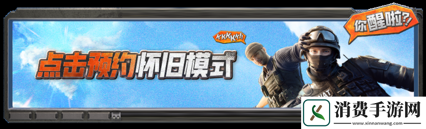 穿越火线【开发者日志】“小红”是如何逆袭成终结者的