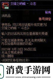 DNF勇士对决第二季奖励一览