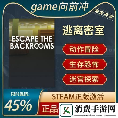 后室暗房联机版震撼上线与好友共赴刺激密室逃脱之旅