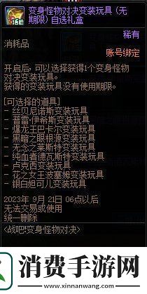 DNF勇士对决第二季奖励一览