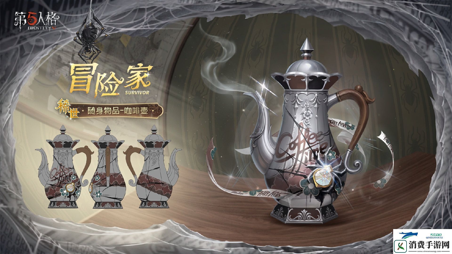 第五人格38赛季排位珍宝一览