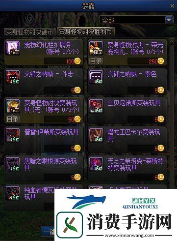 DNF勇士对决第二季奖励一览