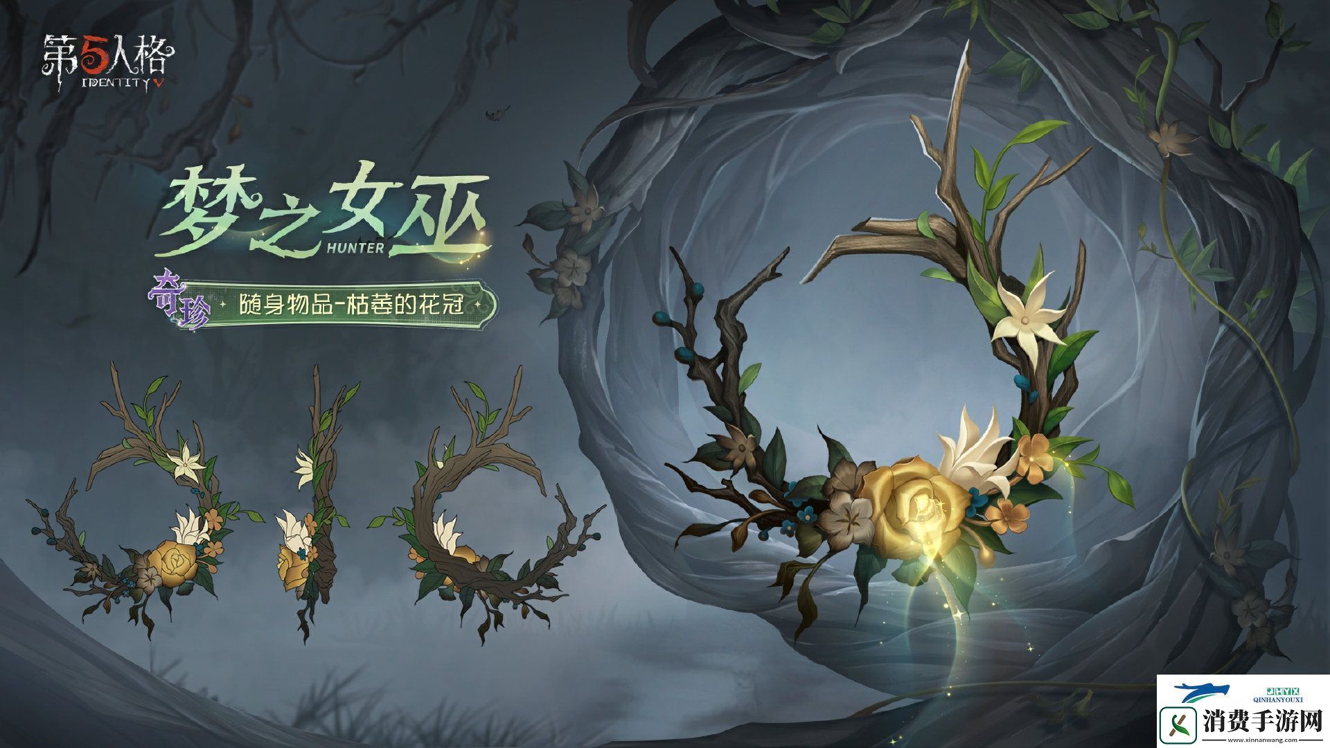 第五人格38赛季排位珍宝一览