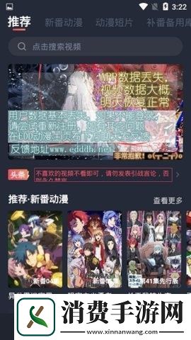 刺激视频测试版
