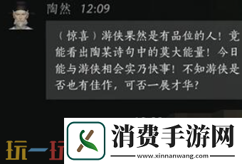 说一下燕云十六声陶然怎么结交