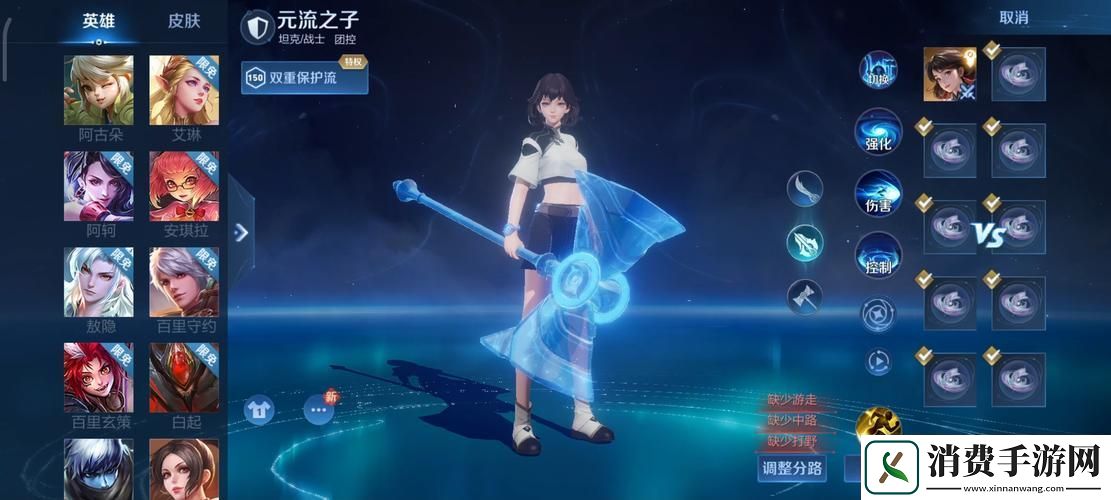 王者荣耀新英雄揭秘元流之子震撼登场